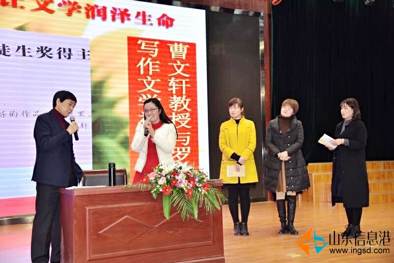 北大教授曹文軒為羅莊區(qū)近千名語(yǔ)文教師作專題報(bào)告8.jpg